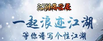 江湖风云录如何正确拜师