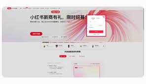 小红书商家登录入口