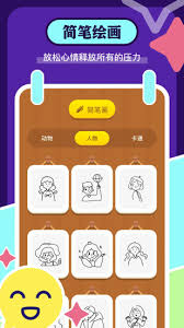 手机绘画软件app免费