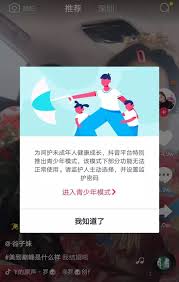 抖音如何关闭青少年模式弹窗