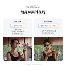 小米ai眼镜具备哪些功能