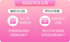 咪咕音乐视频彩铃如何取消设置
