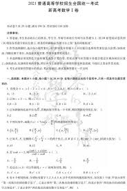 2021年高考数学全国一卷答案是什么