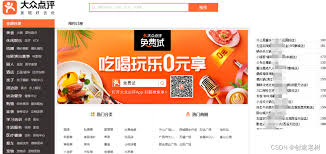 大众点评怎么查洗浴推荐