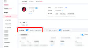 抖音星图如何开通星图任务