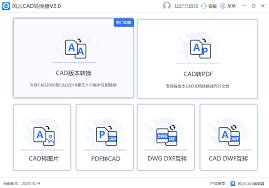 CAD多版本文件怎么互转