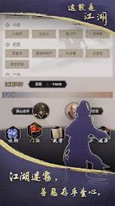这就是江湖萃华窟内容