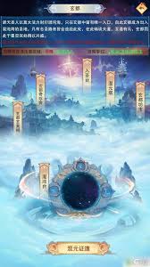 想不想修真星象玩法攻略