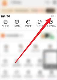 阿里巴巴如何退货
