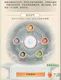 想不想修真如何获取紫府开天秘术