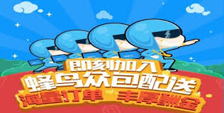 蜂鸟众包如何设置配送范围