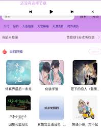 腐竹fm如何收听广播剧