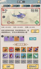 神器传说捕兽网如何使用