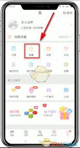 美柚如何查看历史记录