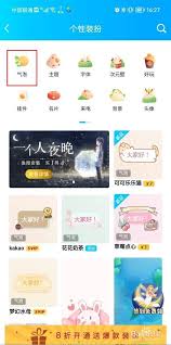 如何设置qq声纹气泡