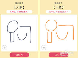 怎么画QQ画图红包鸭子