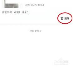 懂车帝如何删除自己作品