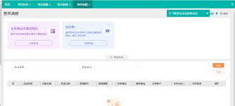 第三方开票软件怎样借助发票管家来开票