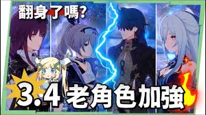 崩坏星穹铁道3.4版卡芙卡改动了什么