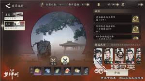 三国望神州日月之行怎么玩