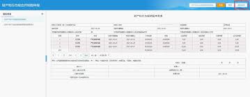 新版河南省电子税务局如何申报印花税