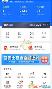 蜂鸟众包怎么查看收入明细
