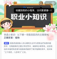 苗医药的主要原料是什么