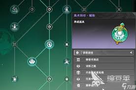 星痕共鸣铸造材料如何获取
