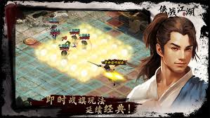 侠战江湖新手如何玩