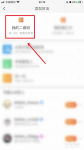 淘宝加好友功能在哪里