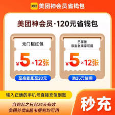 美团外卖如何办会员红包