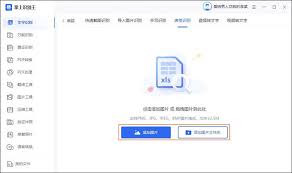 如何识别PDF图片表格