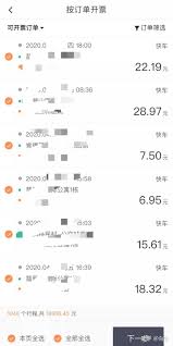 嘀嗒拼车怎么打印发票