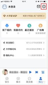 酷狗音乐播放器如何在手机上调音量大小