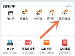 淘宝特价版怎么撤销退款申请