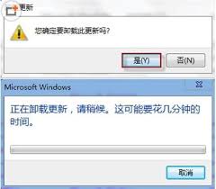 如何在Windows7系统安全卸载更新补丁
