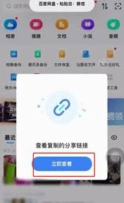 如何提取百度网盘别人分享的链接