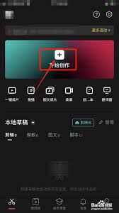 剪映怎样剪辑音频