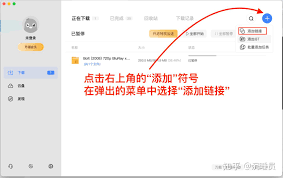 如何用迅雷下载电影