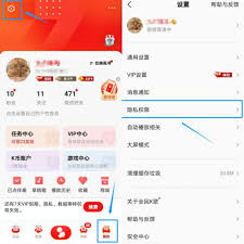 全民K歌如何设置免费唱歌
