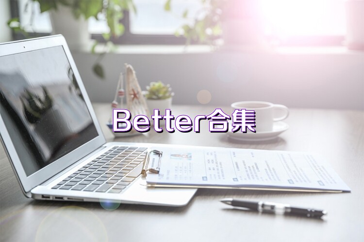 Better合集