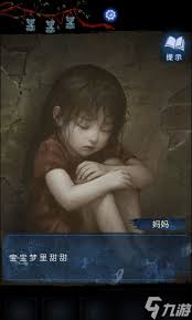 纸嫁衣8千子树第四章弃煞牢如何进入