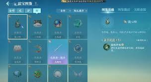 诛仙2如何获取高级灵气宝玉