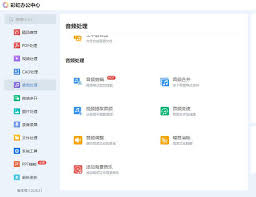 全民K歌如何进行音频提取