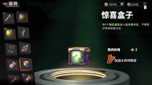 轮盘猎人命运赌局包含什么内容