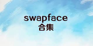 swapface合集