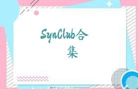 SynClub合集