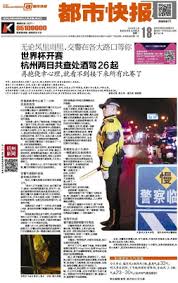 都市快报