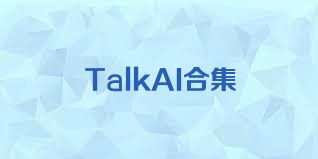 TalkAI合集
