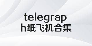 telegraph纸飞机合集